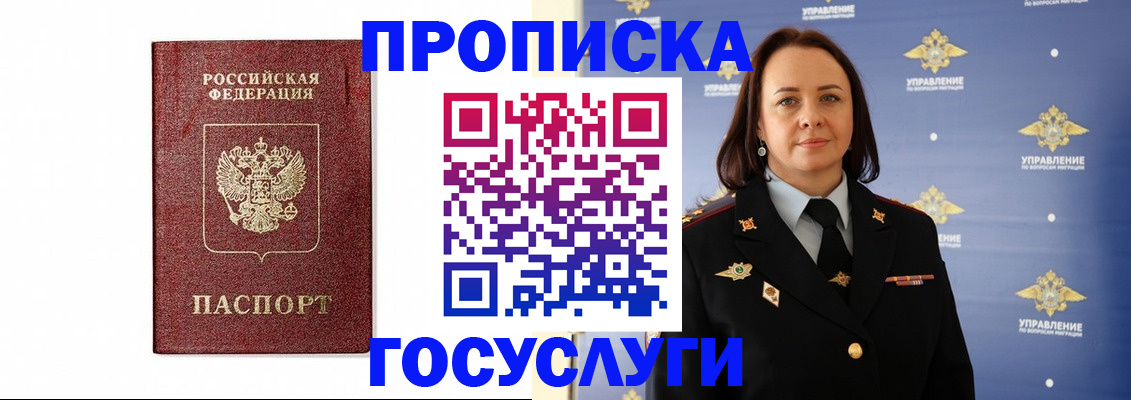 прописка иностранных граждан в Нижней Салде