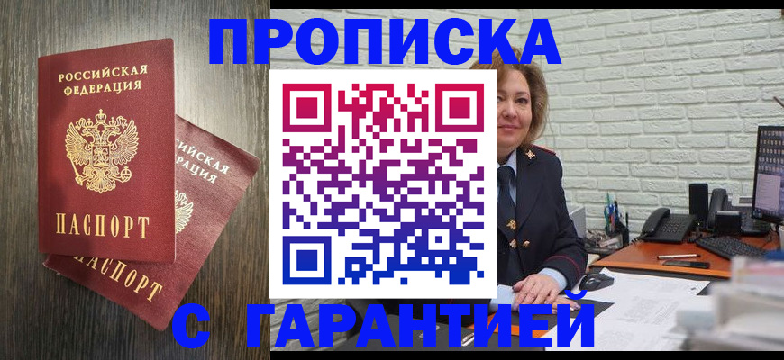 временная регистрация гарантия в Нижней Салде