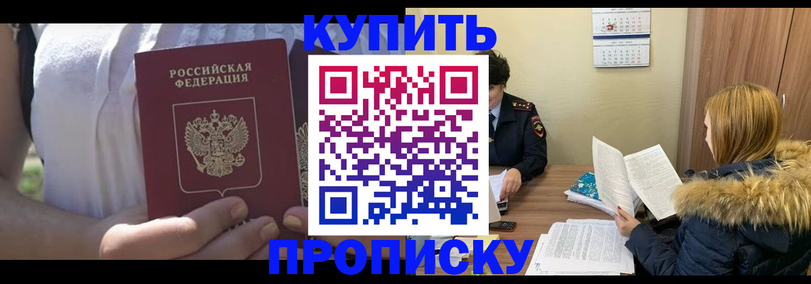 прописка гарантия в Нижней Салде