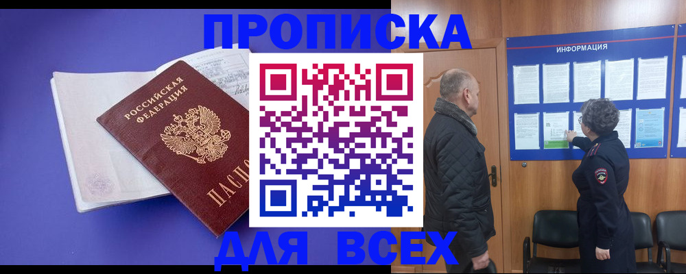 прописка в квартире в Нижней Салде