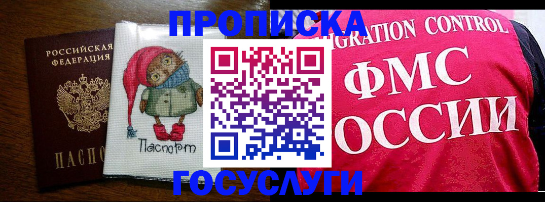 прописка гарантия в Нижней Салде